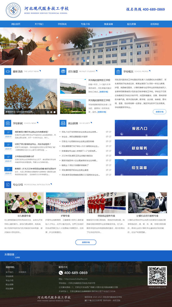 學(xué)校網(wǎng)站建設(shè),河北網(wǎng)站建設(shè),學(xué)校做網(wǎng)站,技校網(wǎng)站建設(shè),技校網(wǎng)站制作,學(xué)校軟件開發(fā)