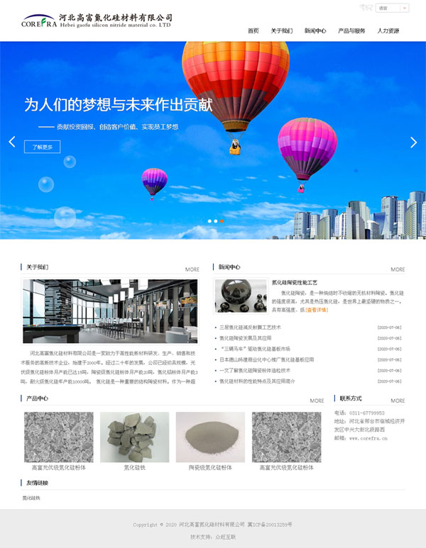 石家莊SEO,石家莊網站優化,石家莊做網站,石家莊網站建設,材料網站建設