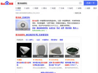SEO網(wǎng)站優(yōu)化案例 - 氮化硅顆粒