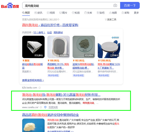 石家莊網站優化,石家莊SEO,石家莊優化網站,石家莊百度排名