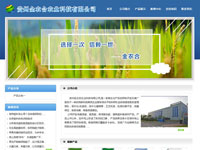 貴州金農(nóng)合農(nóng)業(yè)科技有限公司