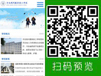 河北現代服務技工學校 - 手機網站