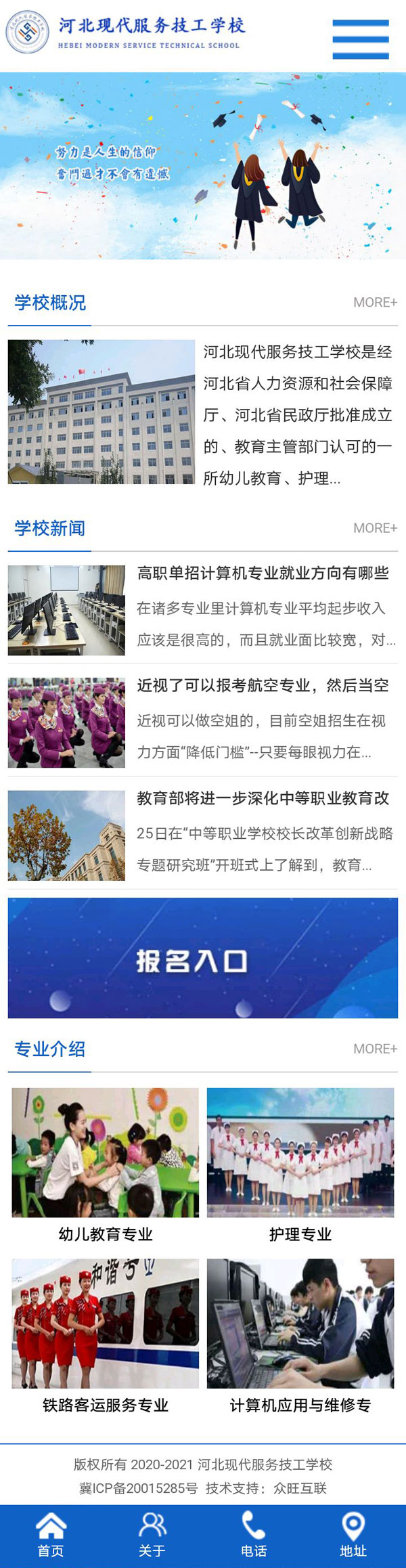 移動網站建設,手機網站建設,微信網站建設,小程序建設,小程序開發
