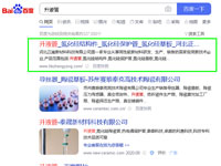 SEO網(wǎng)站優(yōu)化案例 - 升液管