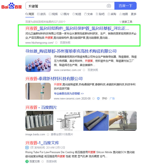 河北網站優化,石家莊網站優化,石家莊SEO,石家莊百度排名優化,石家莊網站托管
