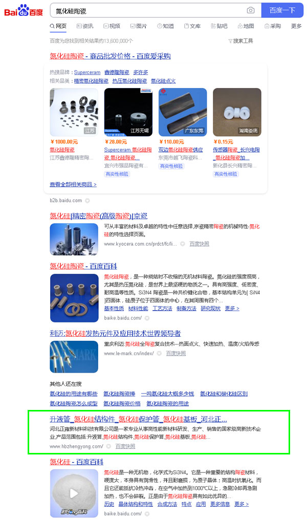 河北網站優化,河北優化網站,河北網站托管,河北網站推廣,石家莊網站推廣
