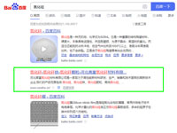 SEO網(wǎng)站優(yōu)化案例 - 氮化硅