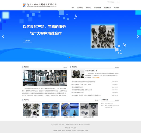 企業網站建設,公司網站建設,工廠網站建設,石家莊網站建設,河北網站建設