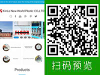 新樂新天下塑業有限公司英文 - 手機網站