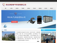 河北坤信電氣科技有限公司