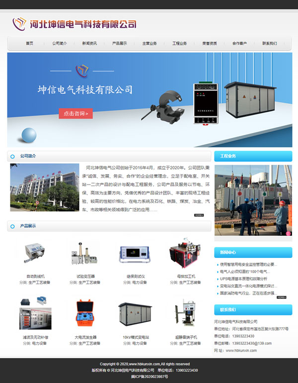 河北網站建設,河北做網站,河北網站制作,河北網頁設計,河北網絡公司