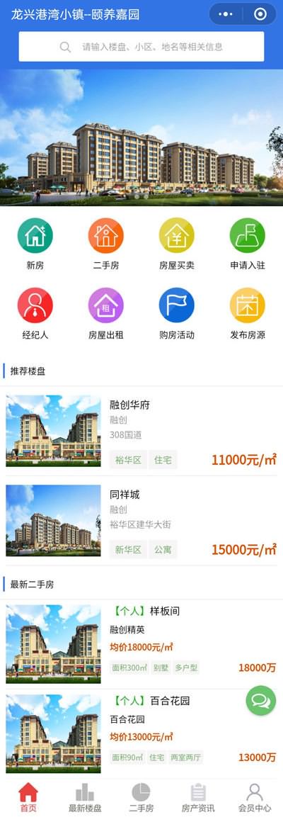 小程序開發公司,小程序制作,石家莊小程序開發,河北小程序設計,石家莊微信小程序