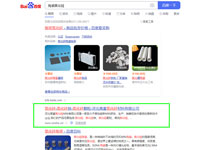 SEO網站優(yōu)化案例 - 陶瓷氮化硅