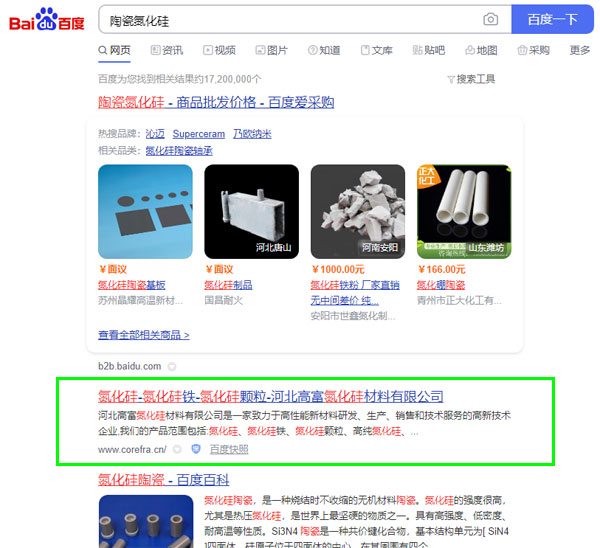 石家莊網站優化,石家莊SEO,石家莊優化網站,石家莊網站排名,石家莊百度排名