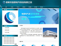 邯鄲市瑞晨電氣科技有限公司