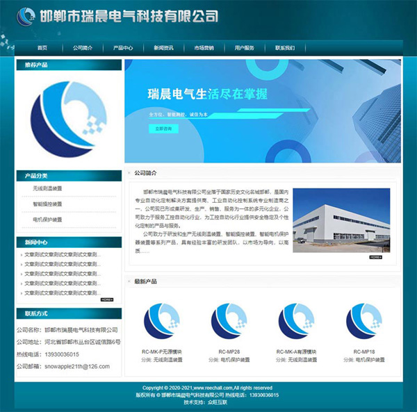 電氣網(wǎng)站建設(shè),電氣網(wǎng)站制作,河北網(wǎng)站建設(shè),河北做網(wǎng)站,河北網(wǎng)絡(luò)公司