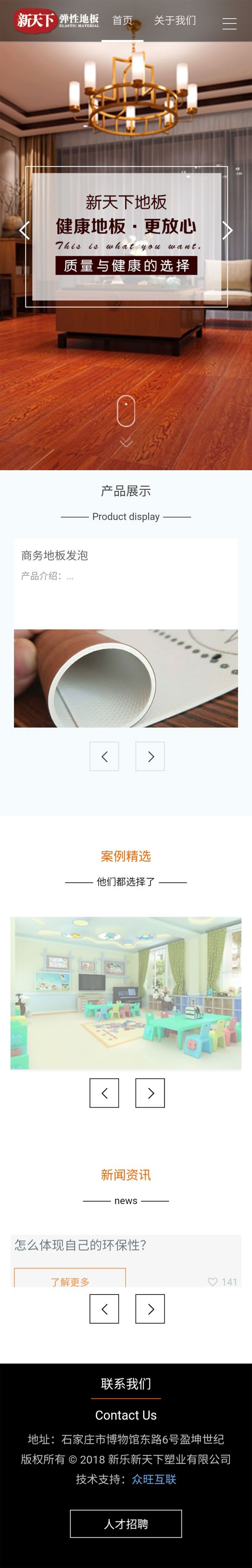 手機網站建設,做手機網站,手機網站制作,微信網站建設
