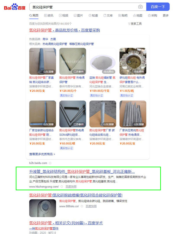 石家莊網站優化,石家莊seo,石家莊百度優化公司,石家莊網站制作,石家莊設計網站