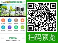 河北騰森肥業有限公司 - 手機網站