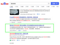 SEO網站優(yōu)化案例 - 氮化硅鐵