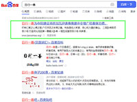 SEO網站優(yōu)化案例 - 日行一善