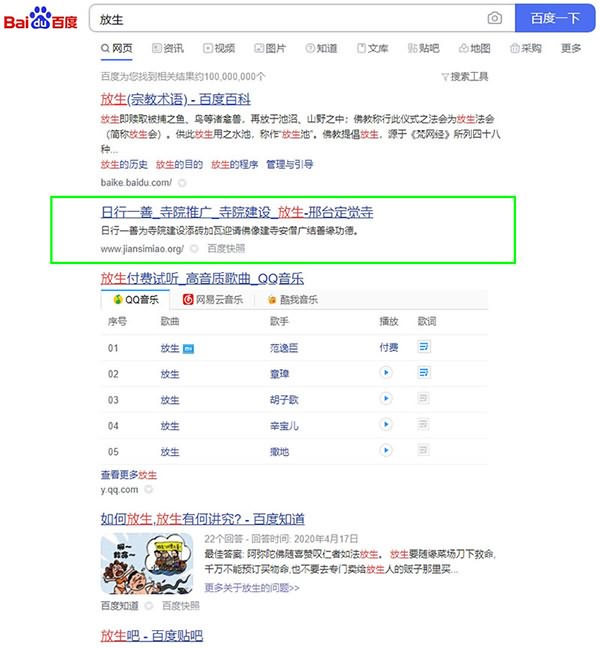 優(yōu)化關(guān)鍵詞:放生,網(wǎng)站優(yōu)化排名,網(wǎng)站百度排名,網(wǎng)站排名營(yíng)銷,網(wǎng)站SEO優(yōu)化,萬詞霸屏,百度競(jìng)價(jià)