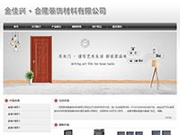無極縣合隆裝飾材料有限公司
