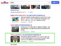 SEO網站優(yōu)化案例 - 制氮機