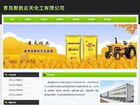 青島聚能云天化工有限公司