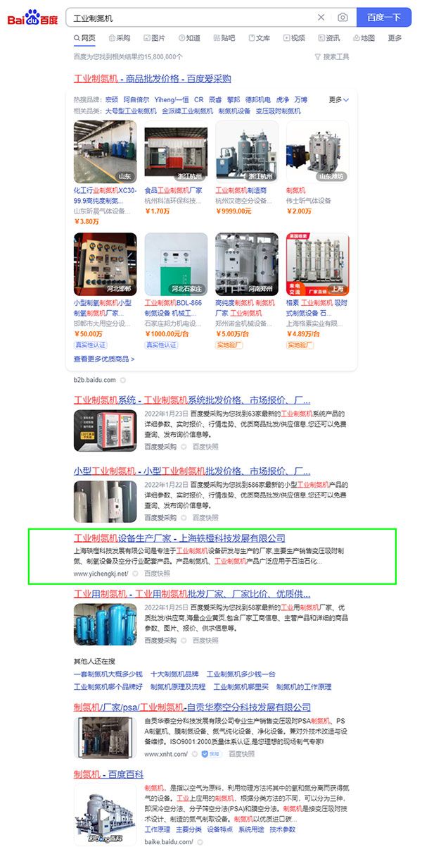 上海網站優化,上海seo,上海百度排名,上海優化網站,上海網絡營銷
