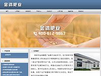 湖北省鐘祥市金鴻磷肥廠