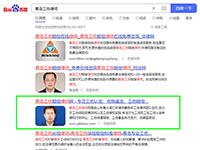 SEO網站優化案例 - 青島工傷律師
