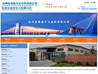 滄州臨港基爾達染料有限公司