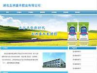 湖北五洲盛豐肥業有限公司