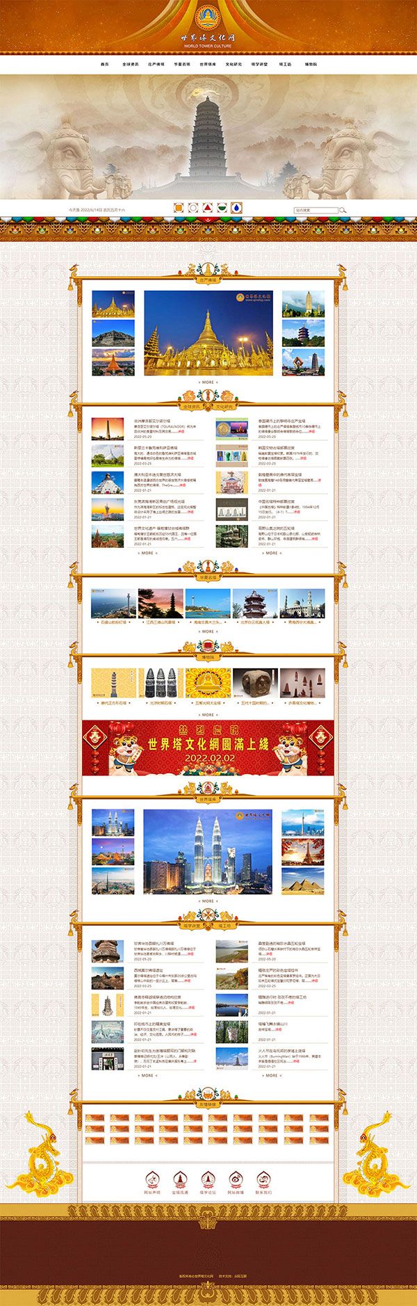 佛教網站建設,寺院網站建設,寺廟網站建設,佛弟子網站建設