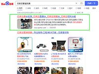 SEO網站優化案例 - 石家莊管道測漏