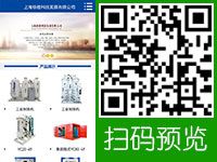 上海軼橙科技發展有限公司 - 手機網站