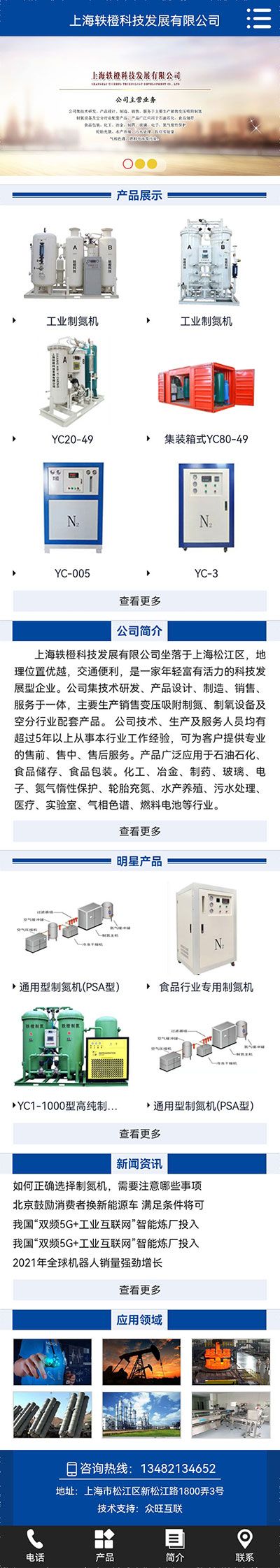 手機網站建設,移動網站建設,wap網站建設,小程序制作,手機版網站制作,上海移動建站