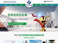 裕華利騰建筑材料經銷處
