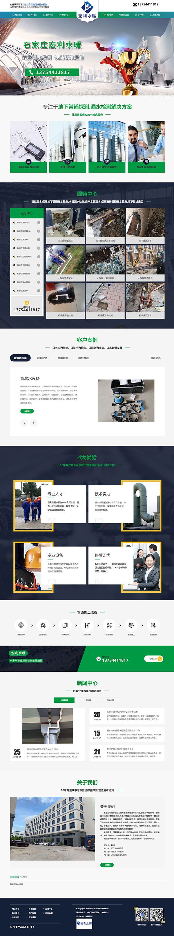石家莊網站建設,石家莊做網站,石家莊網站制作,石家莊軟件制作,石家莊上網公司
