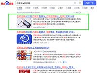 SEO網站優化案例 - 石家莊消防測漏