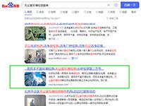 SEO網站優化案例 - 無塵室環境檢測服務