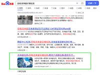 SEO網站優化案例 - 百級潔凈室環境檢測