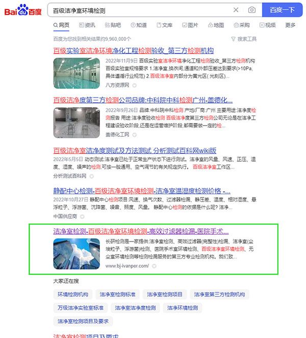 蘇州網站優化,蘇州百度排名,蘇州網站推廣,江蘇網站優化,江蘇seo,江蘇網絡營銷