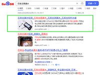 SEO網站優化案例 - 石家莊查漏水