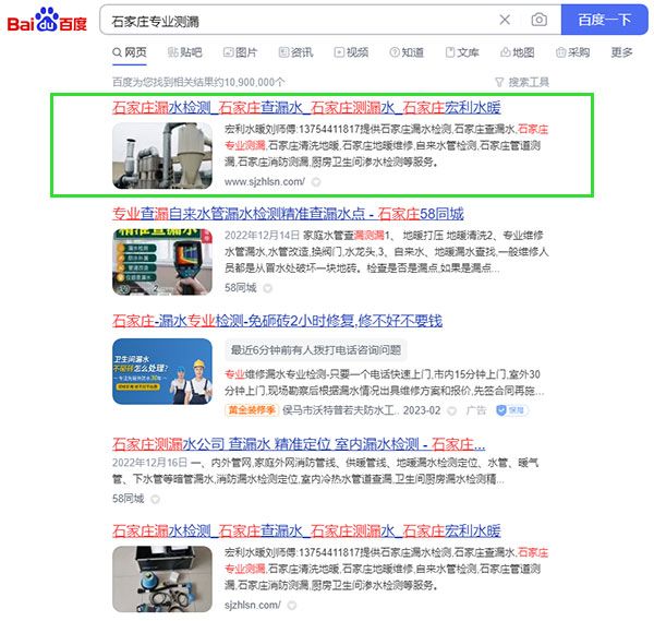 石家莊網站優化,石家莊優化網站,石家莊seo,石家莊百度排名,河北網站優化,河北優化網站,河北seo,河北百度排名