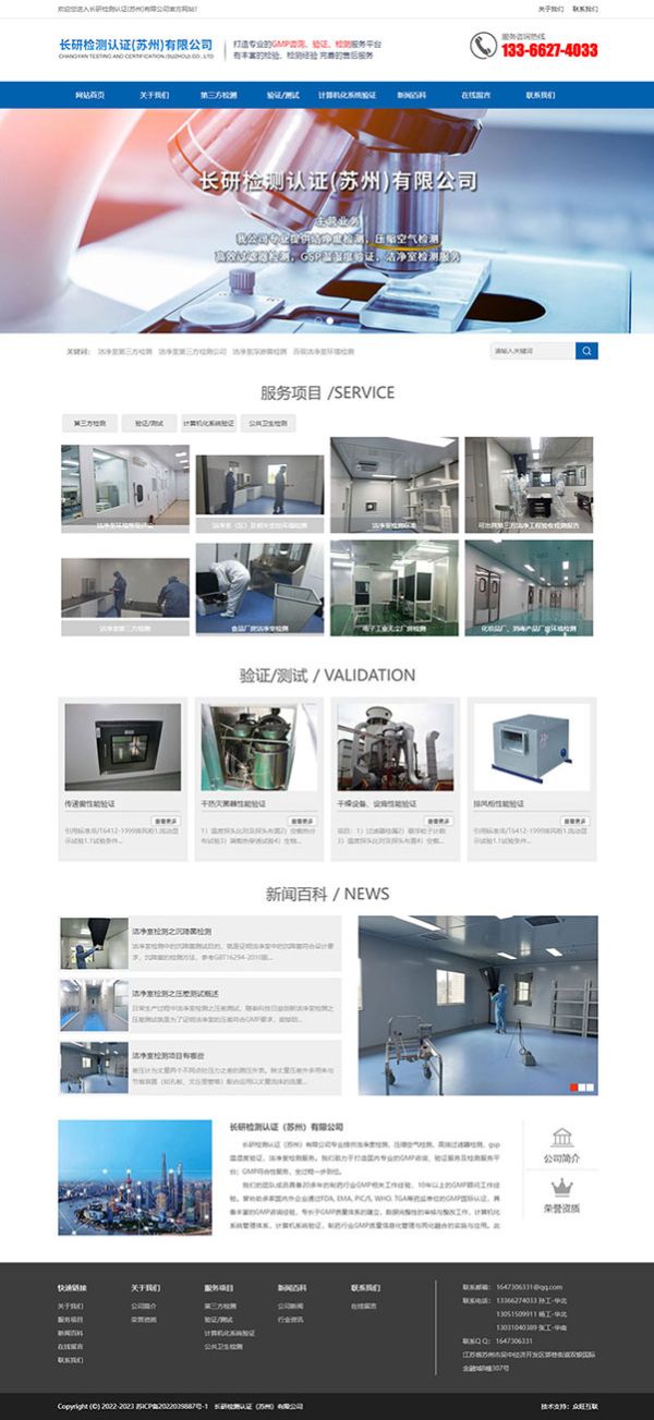 蘇州網站建設,蘇州做網站,蘇州網站制作,蘇州軟件開發,江蘇網站建設,江蘇軟件開發