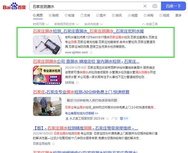 石家莊網站優化,石家莊優化網站,石家莊seo,石家莊百度排名,石家莊網站推廣,石家莊網站營銷