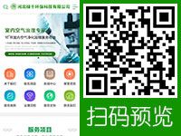河北綠千環(huán)保科技有限公司 - 手機(jī)網(wǎng)站