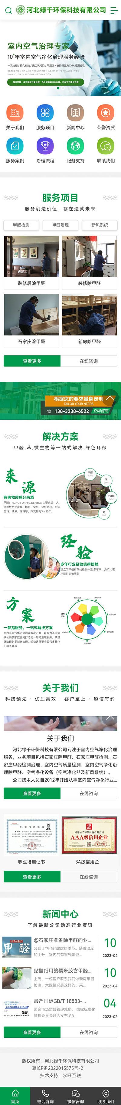 移動網站建設,手機網站建設,石家莊網站建設,石家莊做網站,河北網站建設,河北做網站